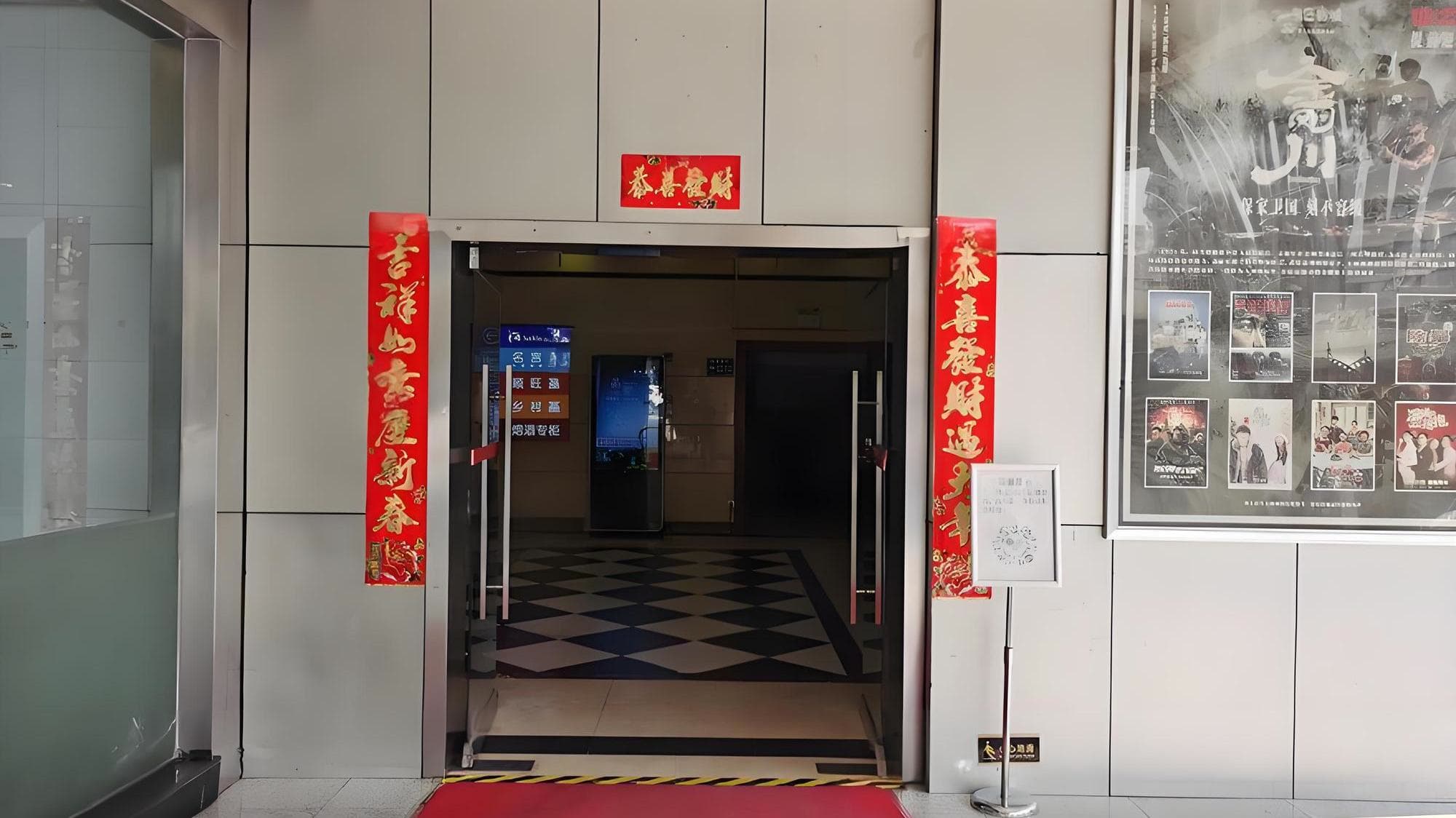 入口